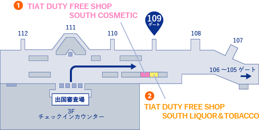 羽田空港第3ターミナルでのお受け取りについて