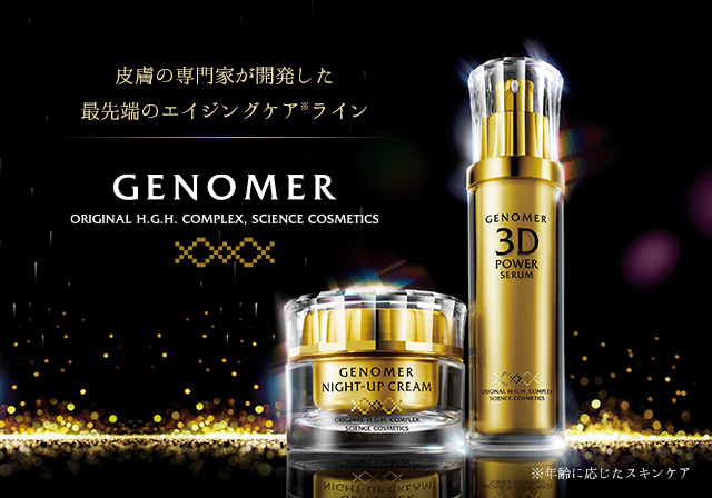 公式銀座 ドクターシーラボ ジェノマー ダーマクリーム50g 【公式通販】