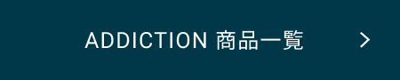 ADDICTION 商品一覧