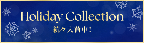 Holiday Collection 続々入荷中!