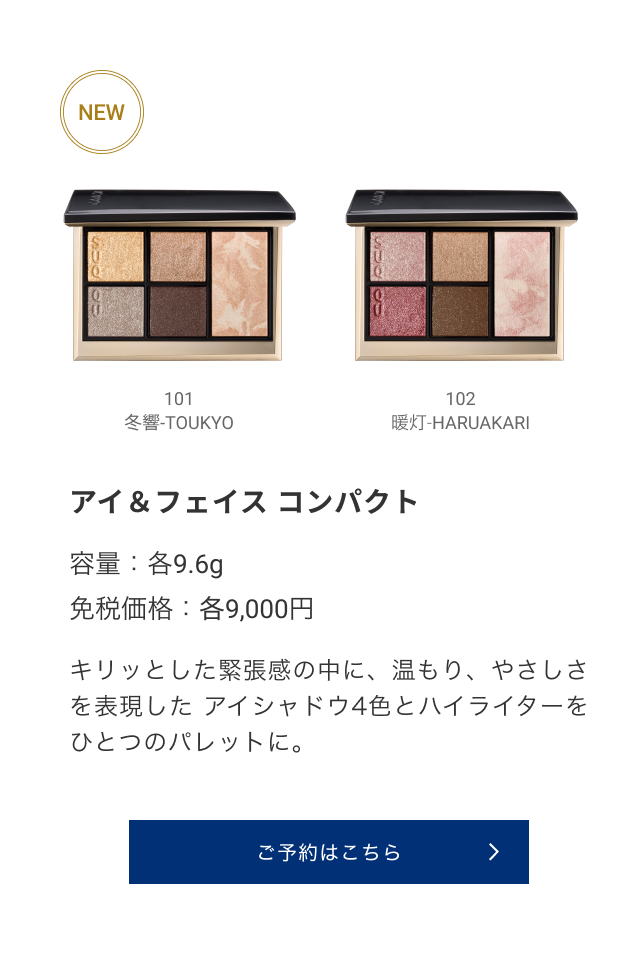 アイ＆フェイス コンパクト
