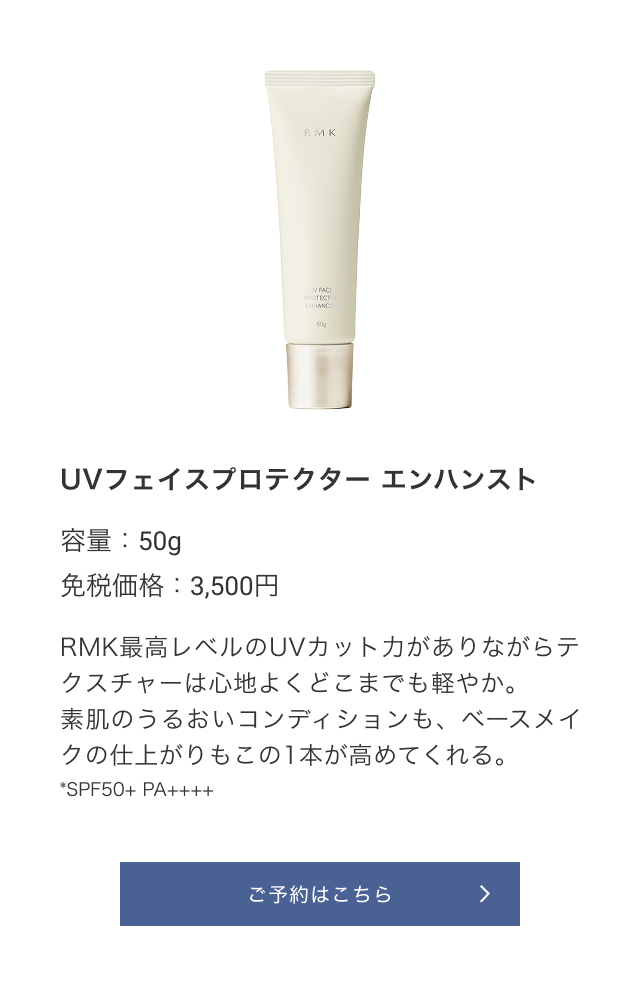 UVフェイスプロテクター エンハンスト