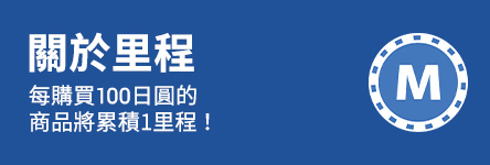 關於里程數