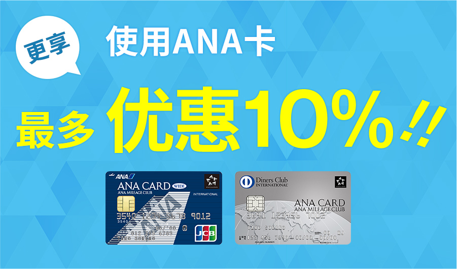 最多优惠10%