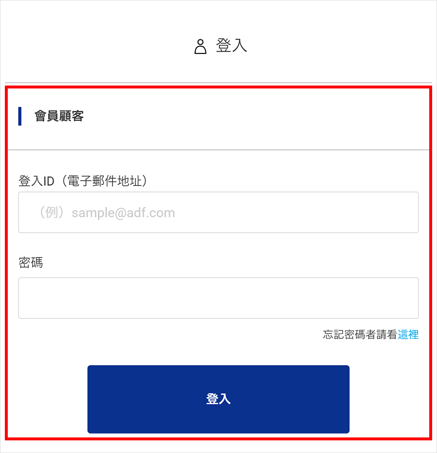 登入我的首頁
