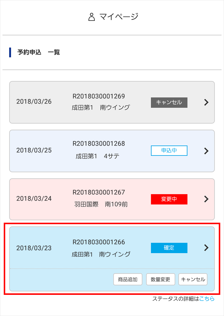 ①はじめに