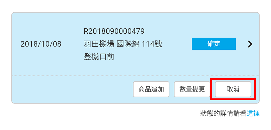 ②選擇預約