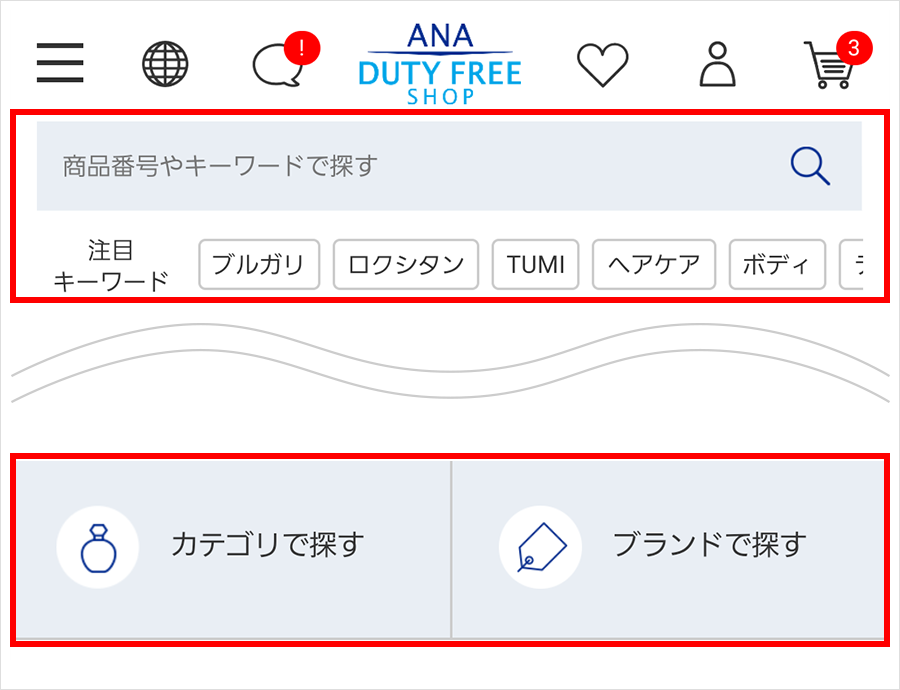 ①商品を選ぶ