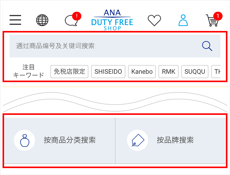①选择商品