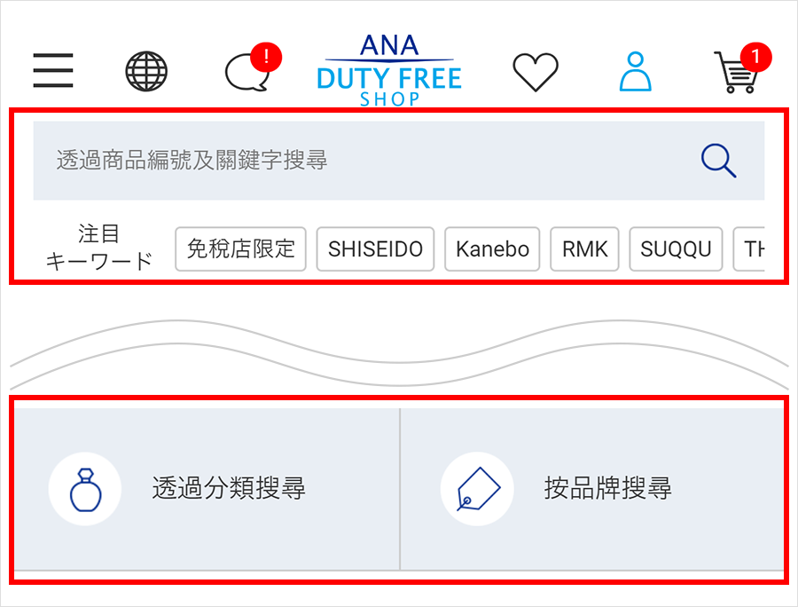 ①選擇商品