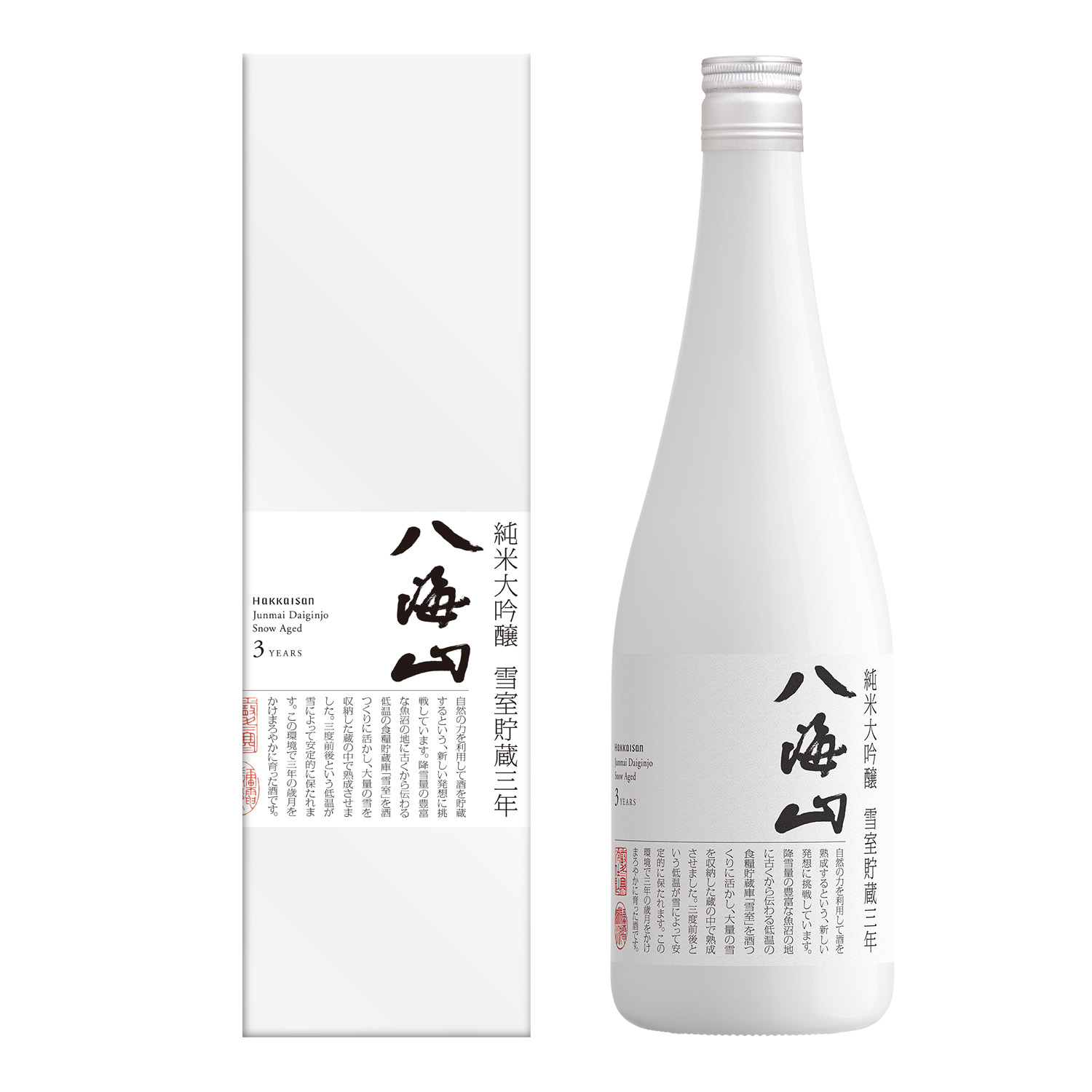 純米大吟醸 雪室貯蔵三年