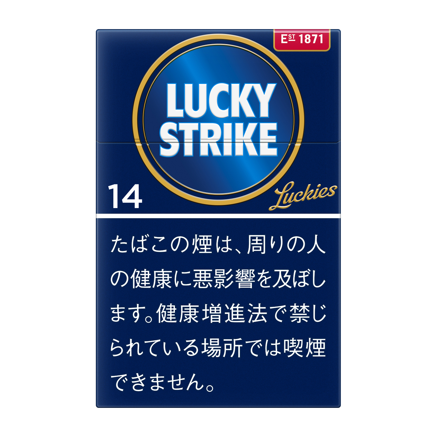 ラッキー・ストライク・エキスパート・カット・14