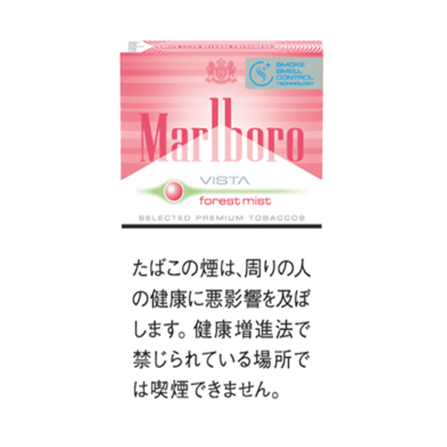マルボロ フォレストミスト