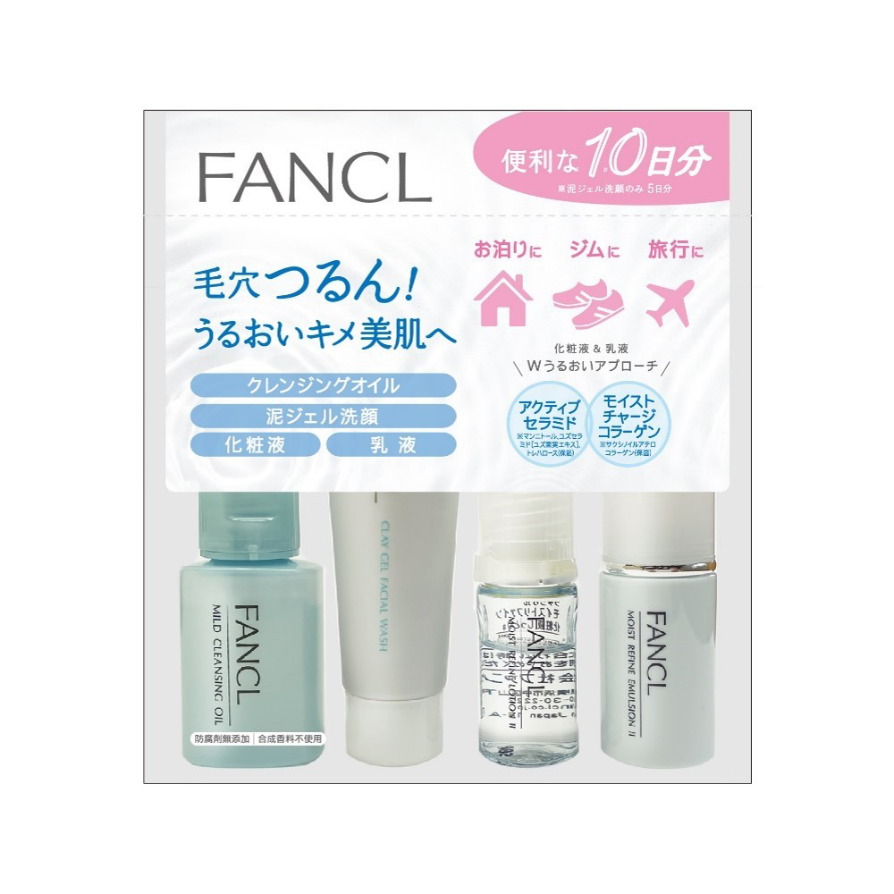 うるおいUPトラベルセット