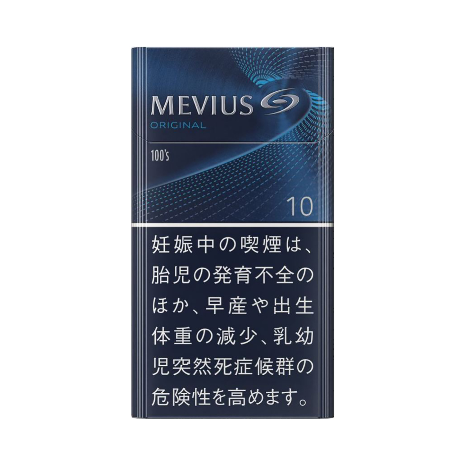 メビウス 100's ボックス / タール:10mg  ニコチン:0.8mg