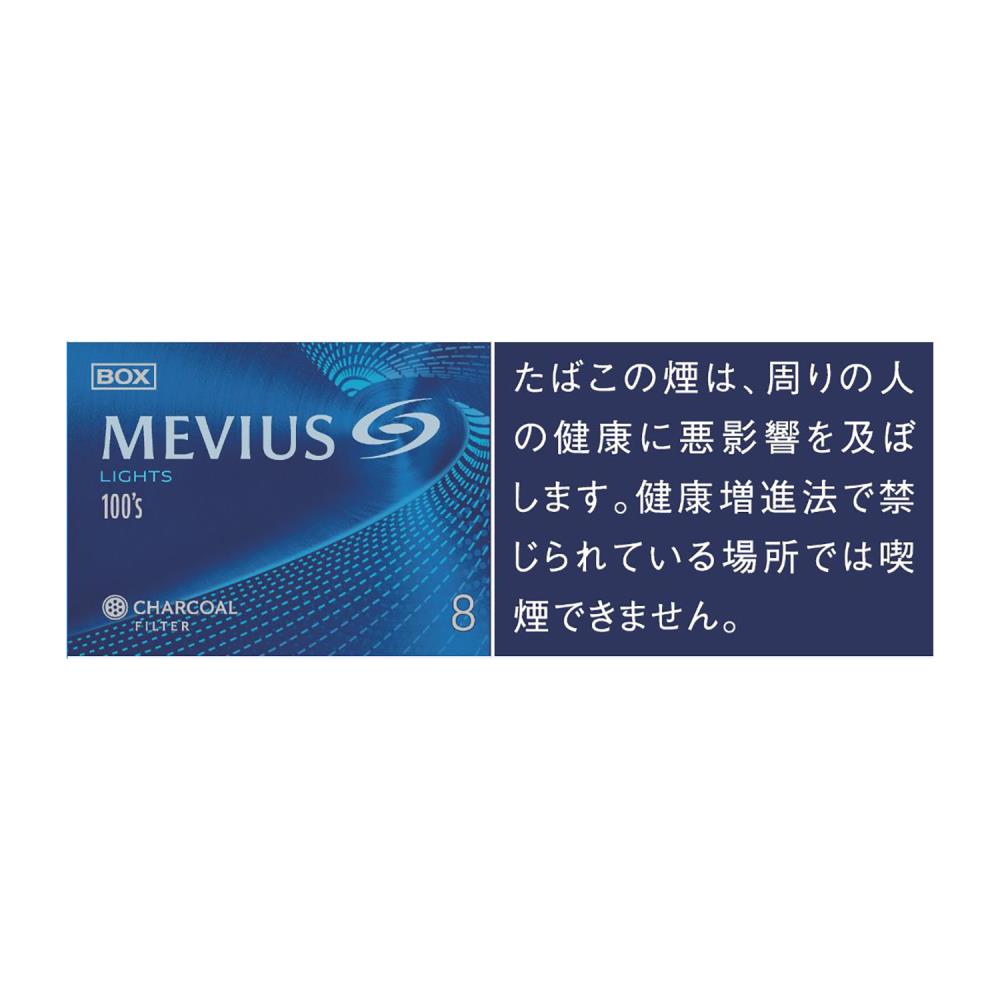 メビウス ライト 100's ボックス / タール:8mg  ニコチン:0.7mg