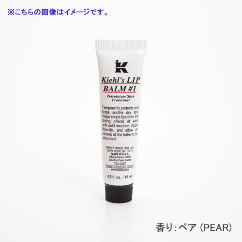 キールズ リップ バーム No.1 | ANA DUTY FREE SHOP
