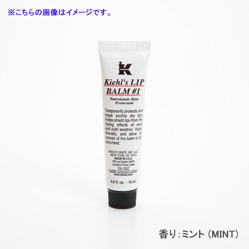 キールズ リップ バーム No.1 | ANA DUTY FREE SHOP