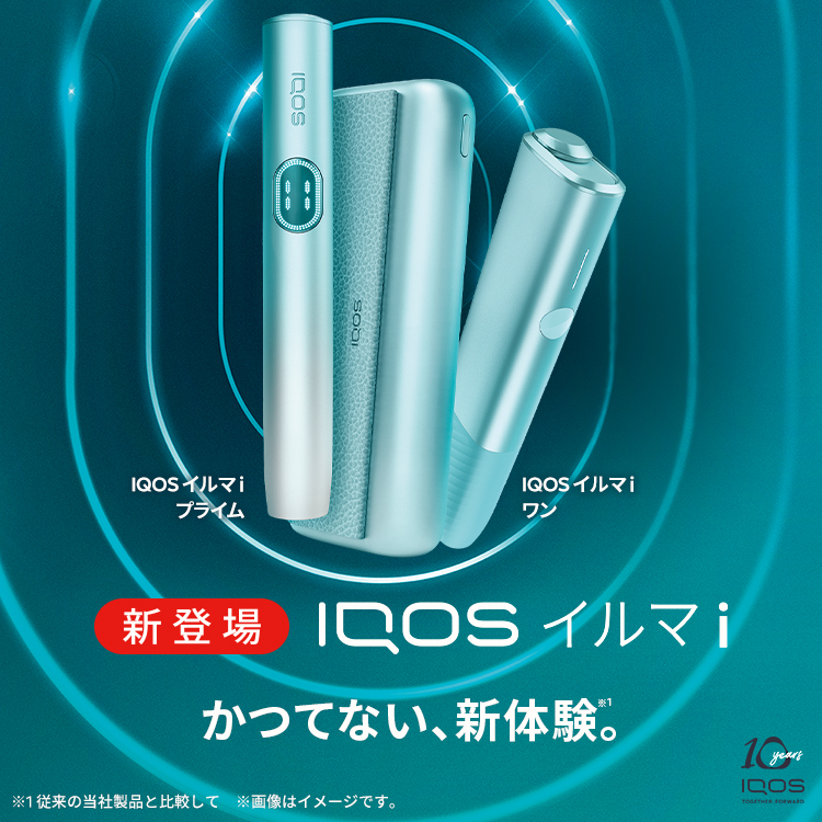 IQOS イルマi プライム IQOS イルマi ワン ブリーズブルー