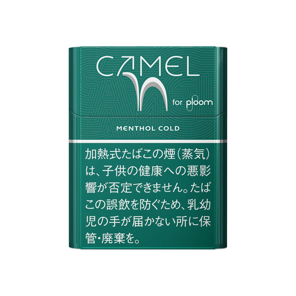 キャメル・メンソール・コールド・プルーム用