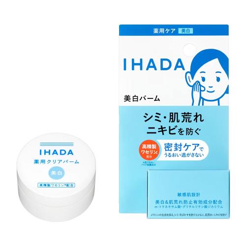 イハダ 薬用クリアバーム (医薬部外品)