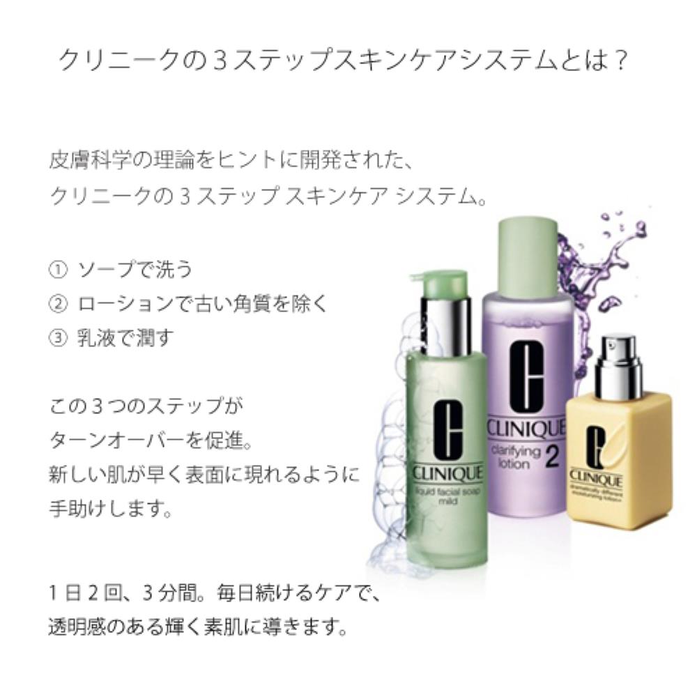 倩碧卓越润肤乳两支装