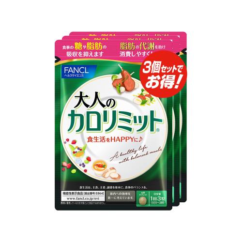 加强版热控(3套装)