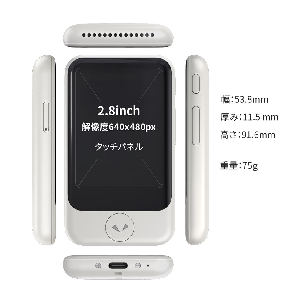 POCKETALK S 附全球通信数据流量 (2年) 翻译机 白色