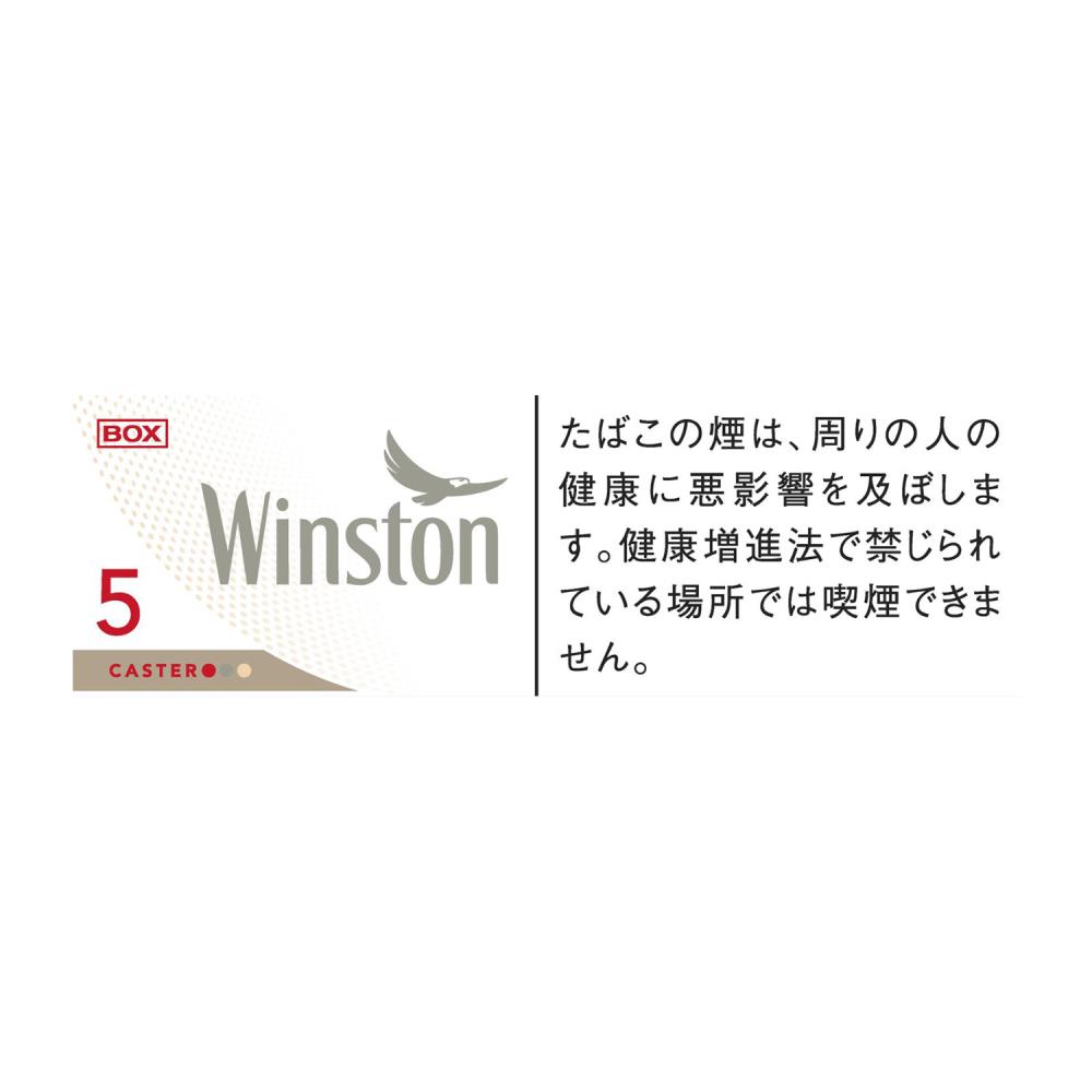 caster 5 cigarettes WINSTON CASTER WHITE 5 BOX