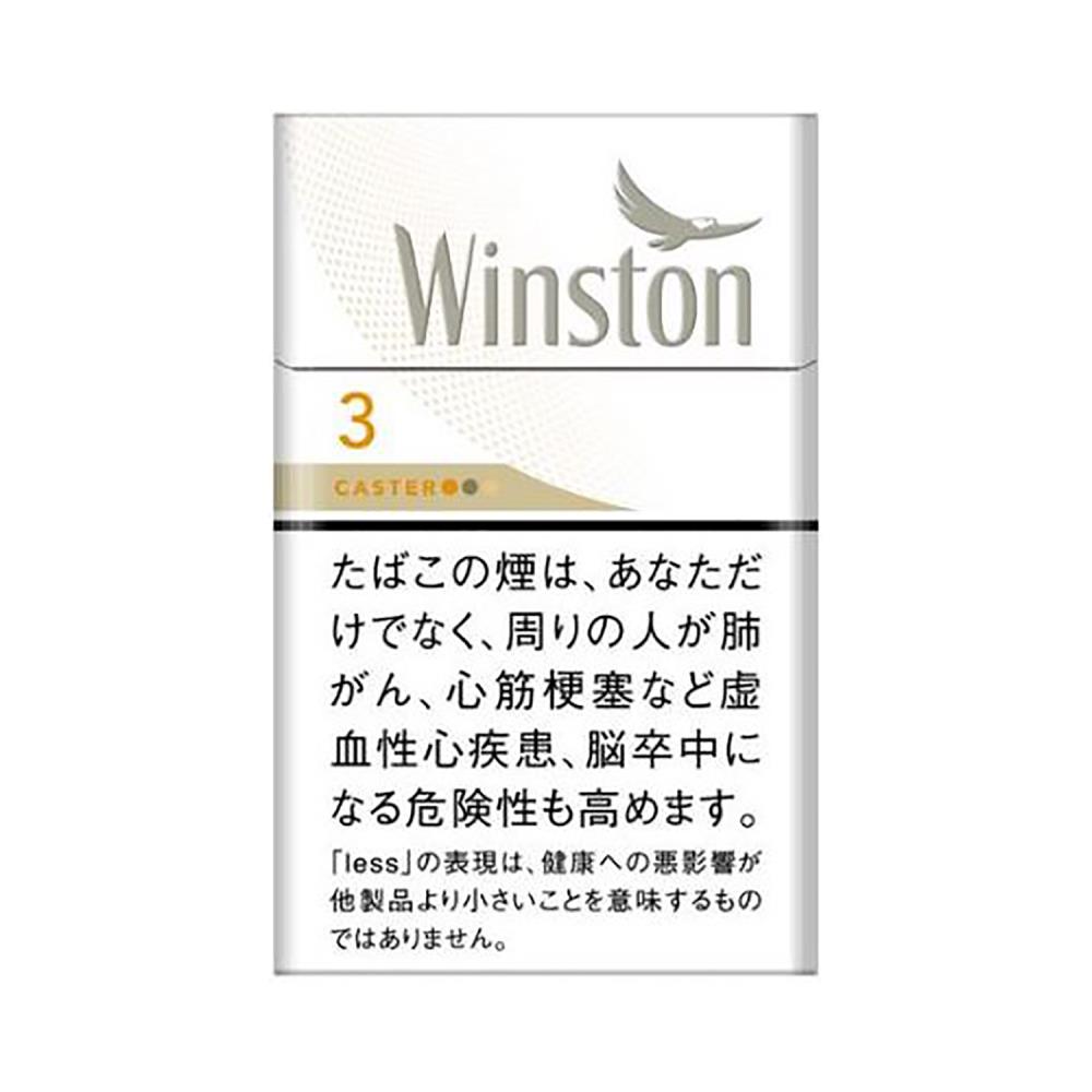 WINSTON XS CASTER WHITE 3 BOX / Tar:3mg Nicotine:0.3mg | ANA DUTY