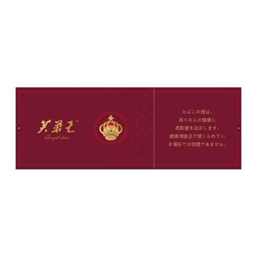 FURONGWANG ROYAL SLIM RED