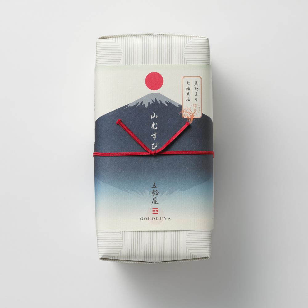 山むすび 2種