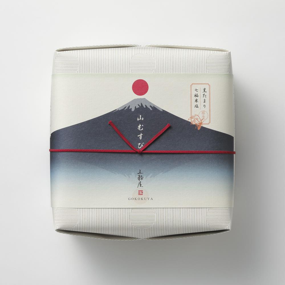 山むすび 2種