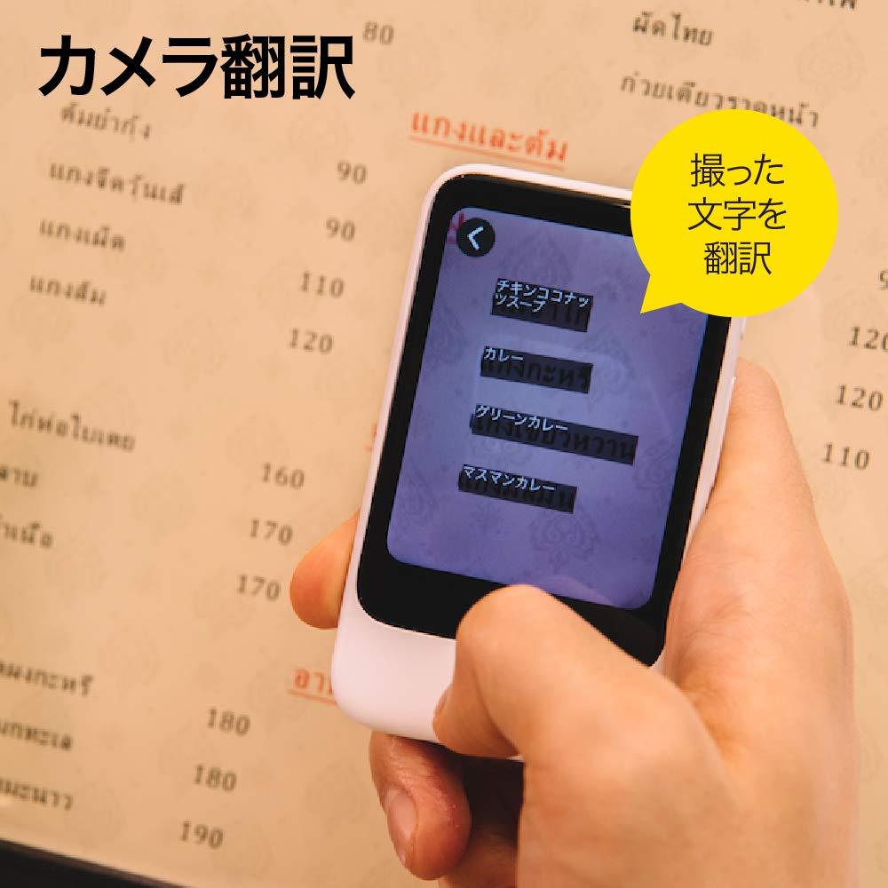 POCKETALK S White with 2-Year Global Communication