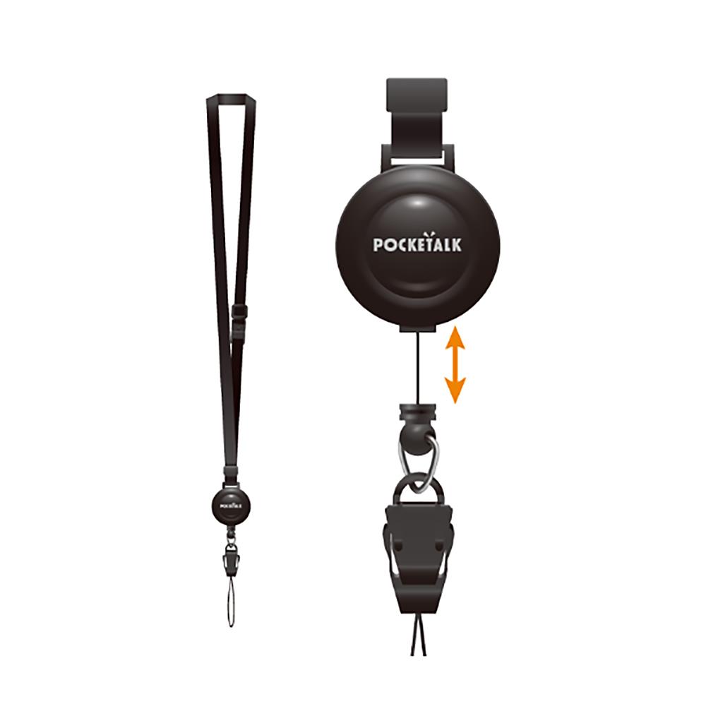Pocketalk Lanyard