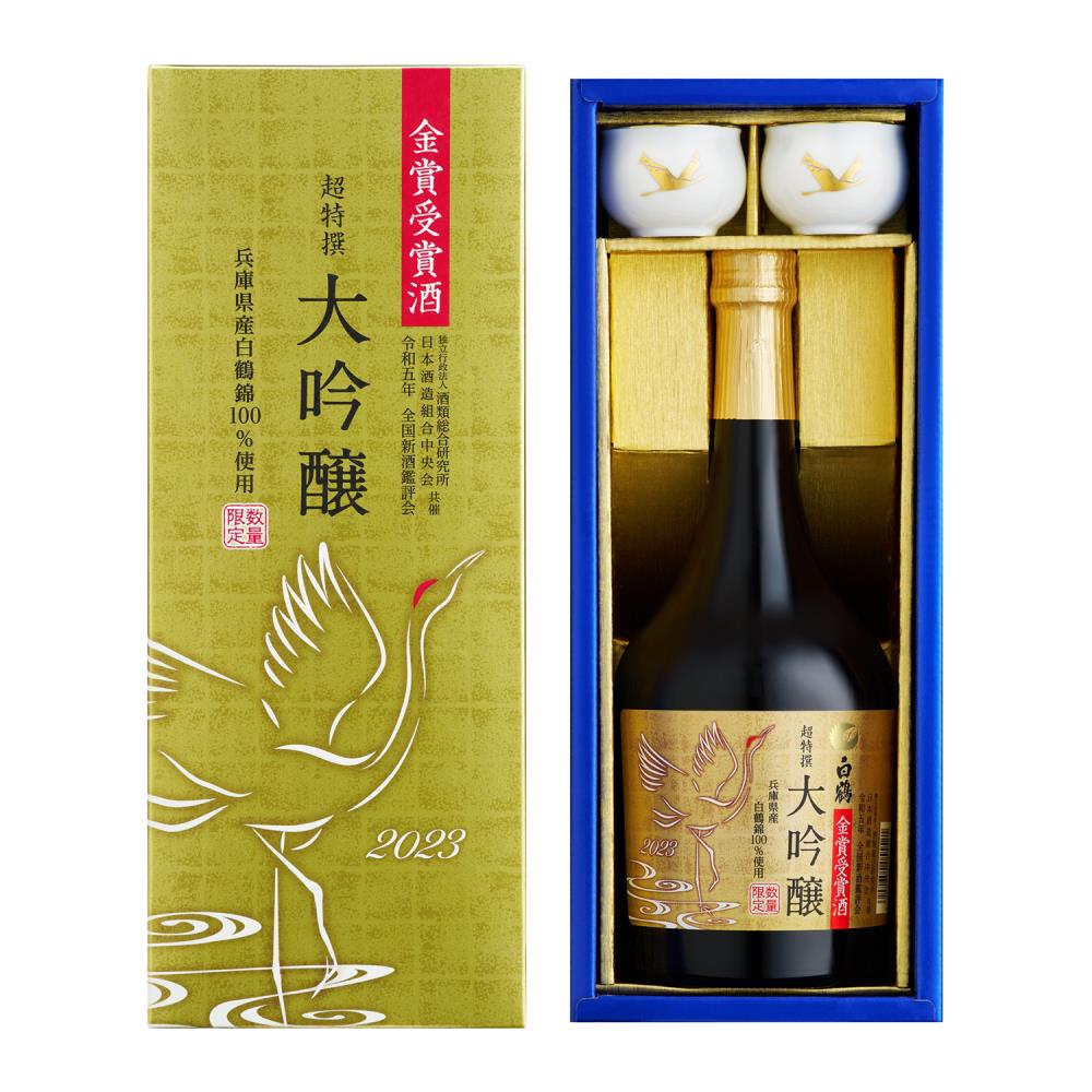 白鶴 金賞 2023白鶴 錦ぐいのみ