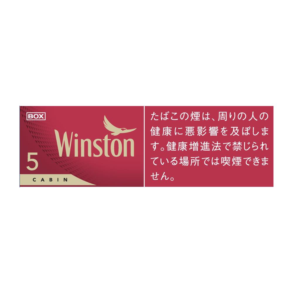 ウィンストン キャビンレッド 5 ボックス タール 5mg ニコチン 0 4mg Ana Duty Free Shop ウィンストン キャビンレッド 5 ボックス タール 5mg ニコチン 0 4mg Ana Duty Free Shop