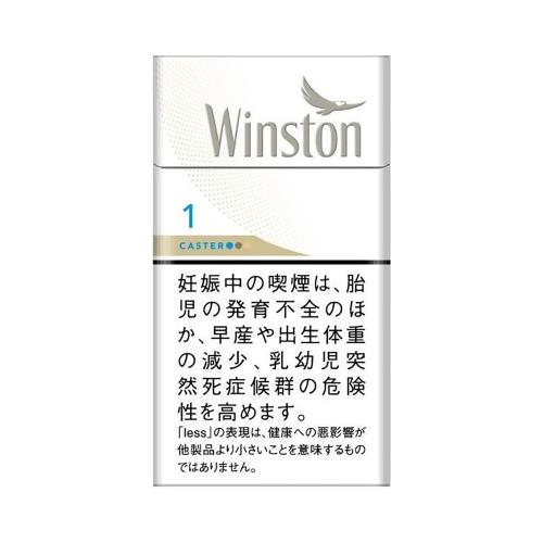 ウィンストン キャスターホワイト 1 ボックス / タール:1mg  ニコチン:0.1mg