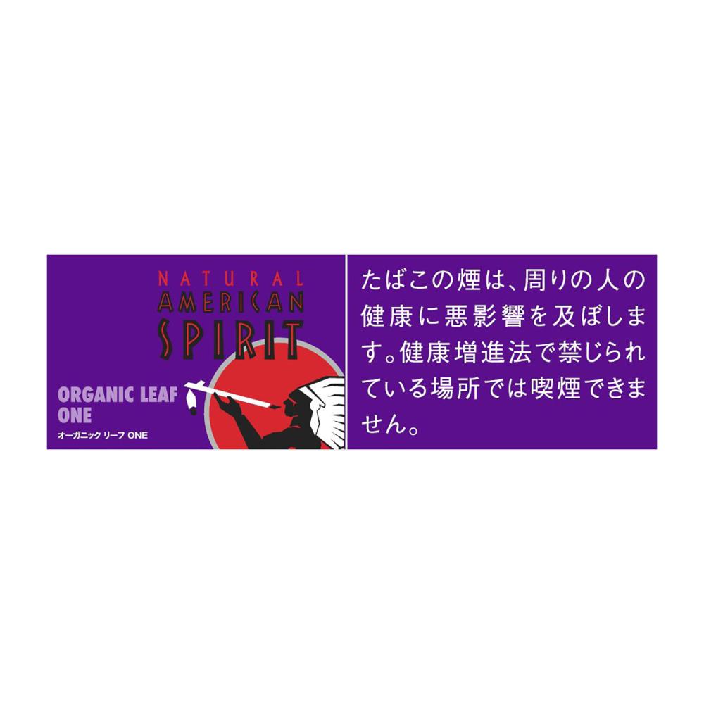 ナチュラル アメリカンスピリット オーガニックワン タール 1mg ニコチン 0 1mg Ana Duty Free Shop ナチュラル アメリカンスピリット オーガニックワン タール 1mg ニコチン 0 1mg Ana Duty Free Shop