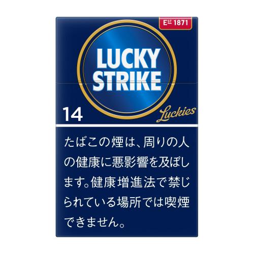 ラッキー・ストライク・エキスパート・カット・14