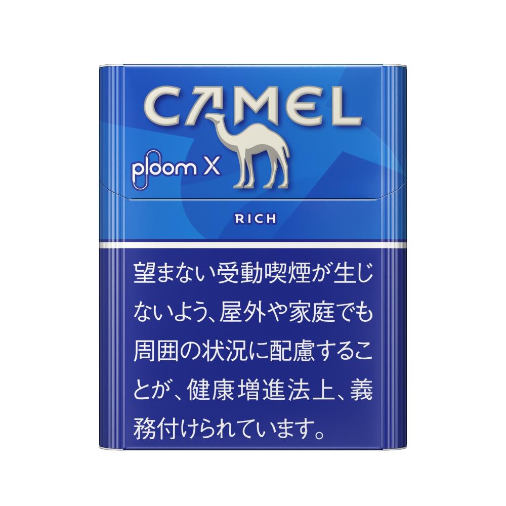 キャメル・リッチ・プルームエックス・プルームエス用