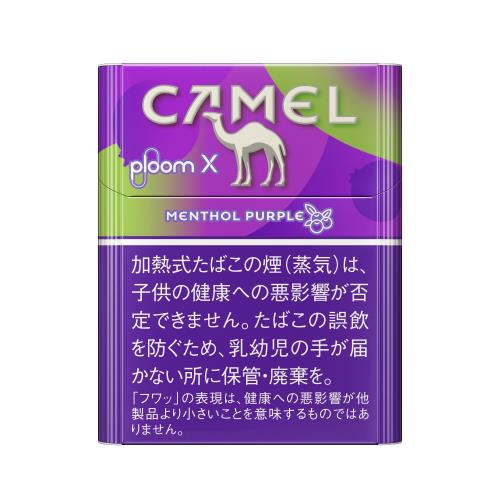 キャメル・メンソール・パープル・プルーム・エックス用