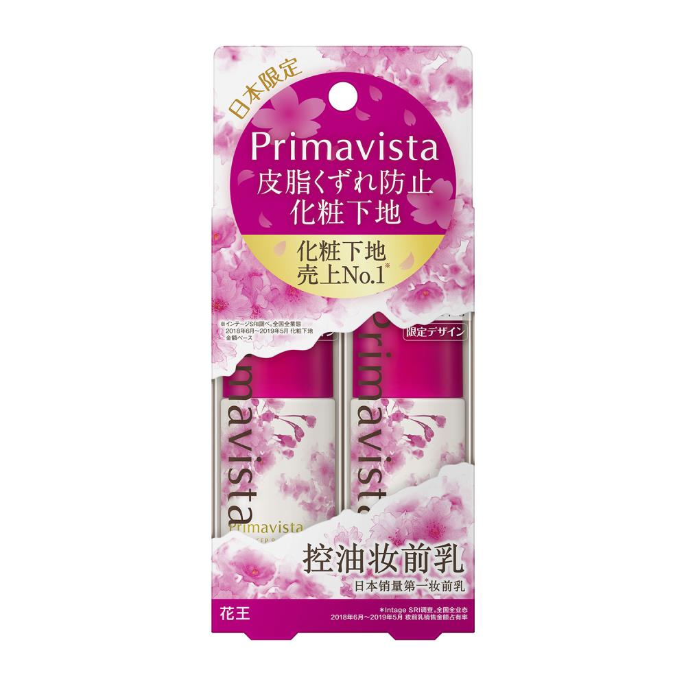 プリマヴィスタ 皮脂くずれ防止 下地 (25ml)  2