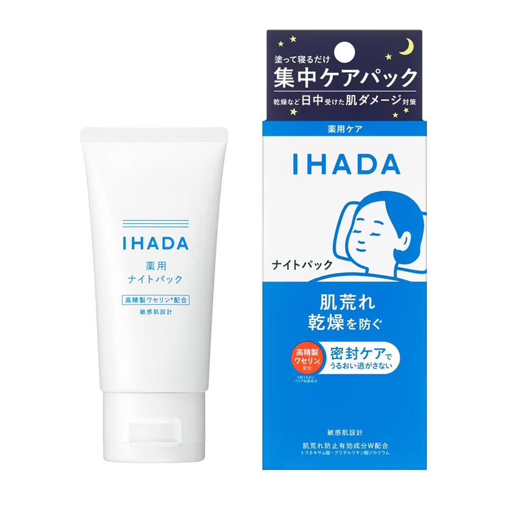 イハダ 薬用ナイトパック (医薬部外品)