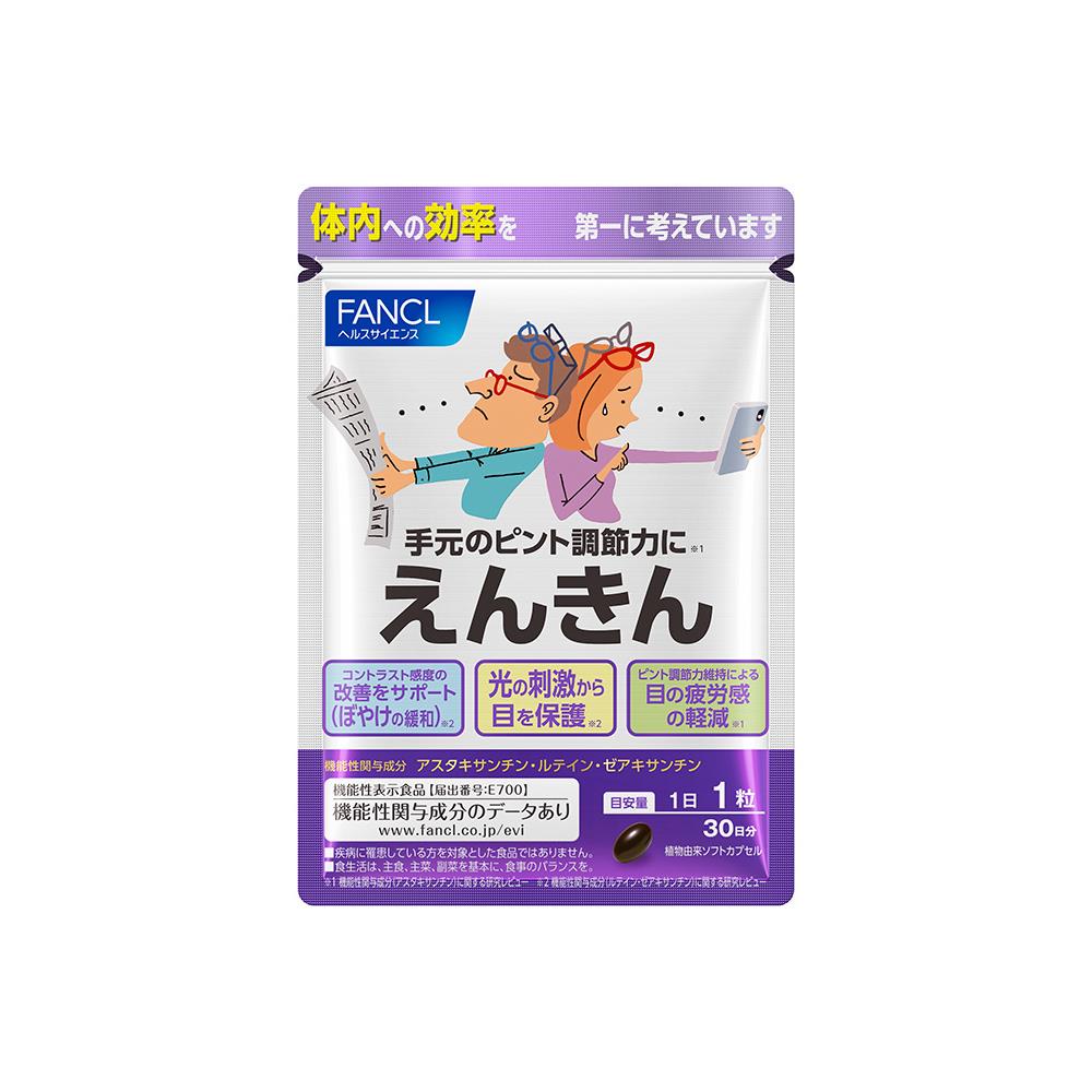 食品/飲料/酒ファンケル FANCL えんきん 30回分 6袋