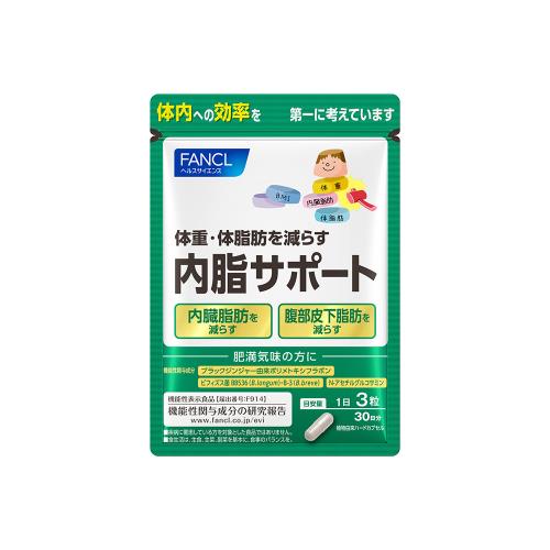 内脂サポート 30日分