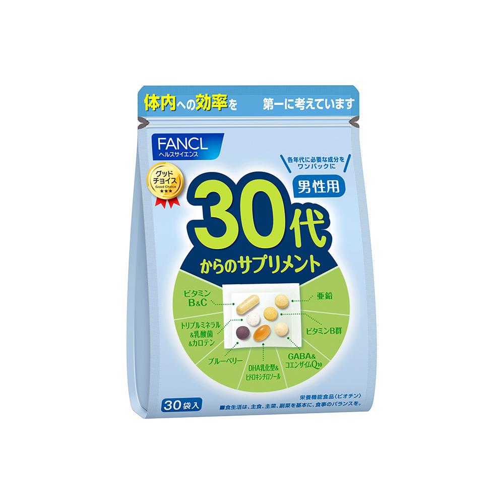 30代からのサプリメント 男性