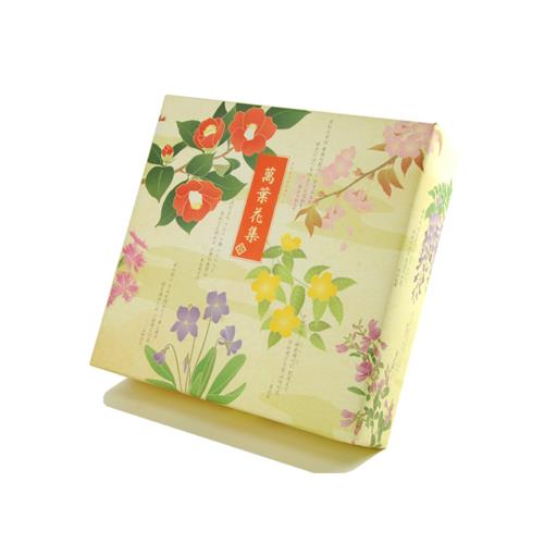 萬葉花集