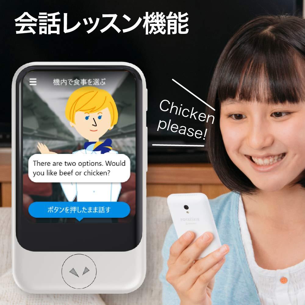 POCKETALK S グローバル通信 2年付き ゴールド PTSGK