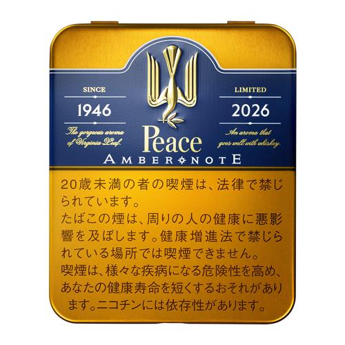 ピース・アンバー・ノート